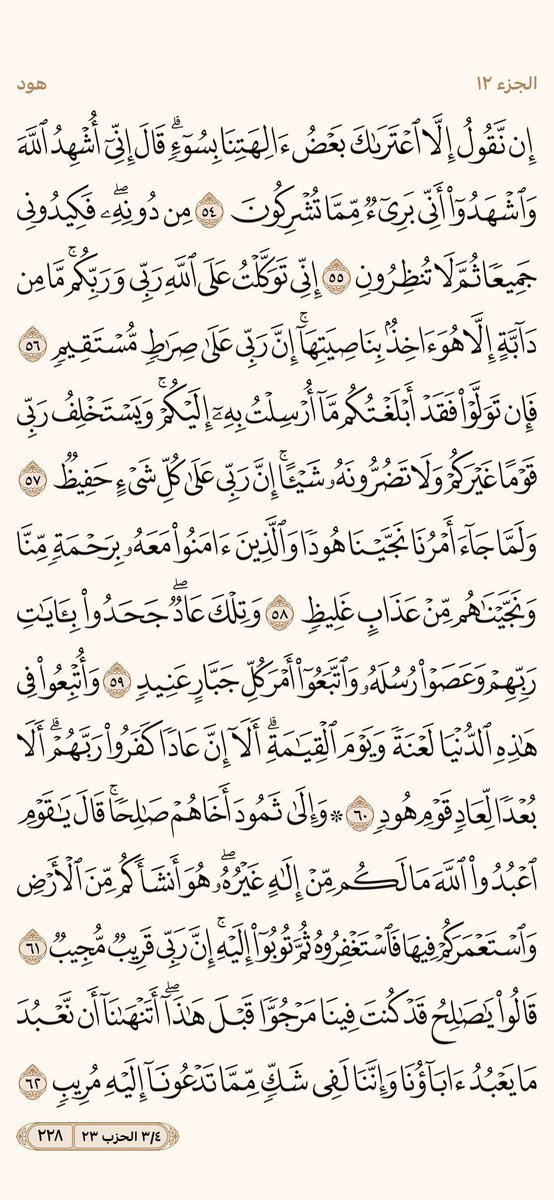 ورتل القران tweet media