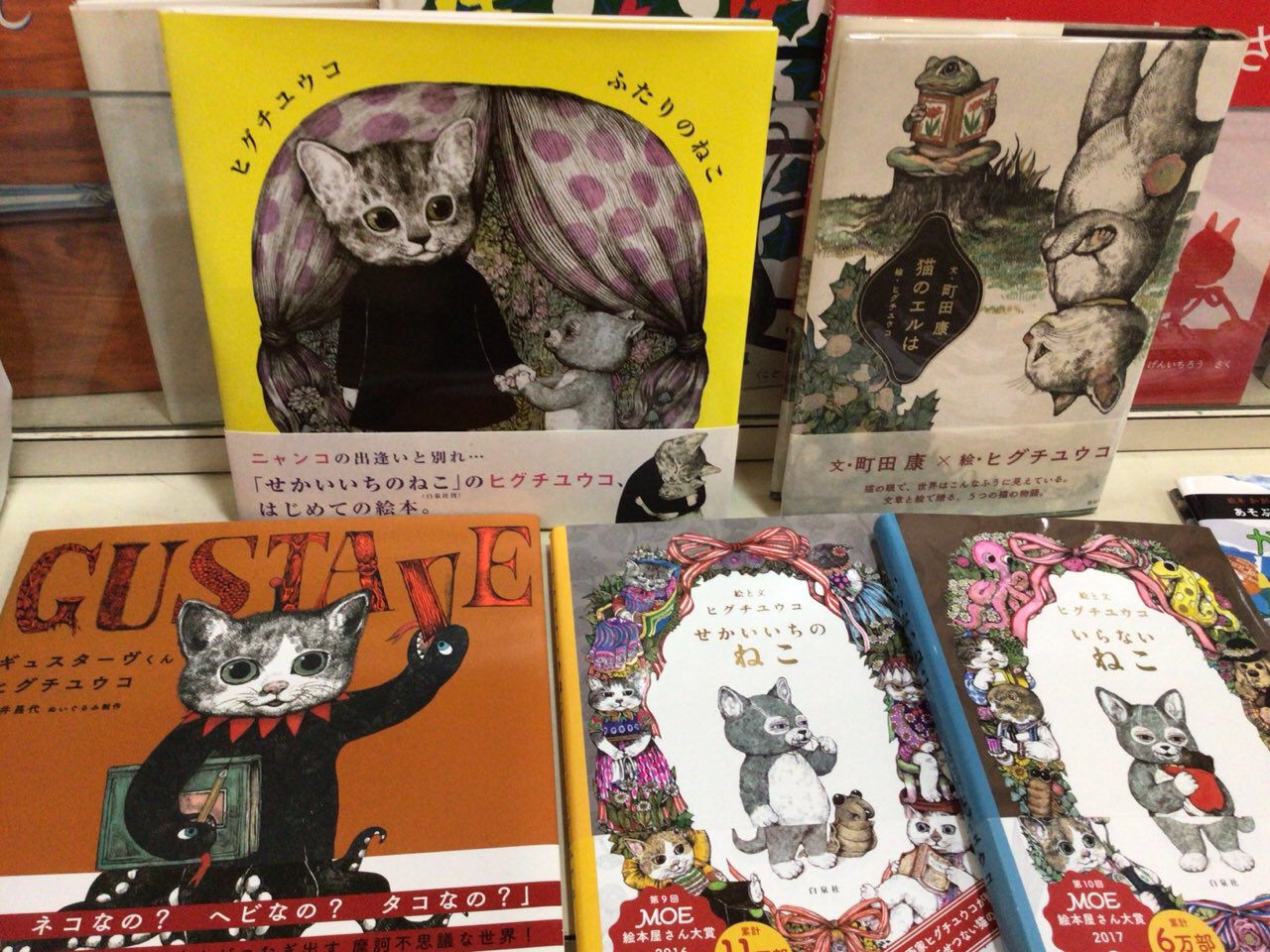 ふたりのねこ | ヒグチ ユウコ | 全ページ読める | 絵本ナビ