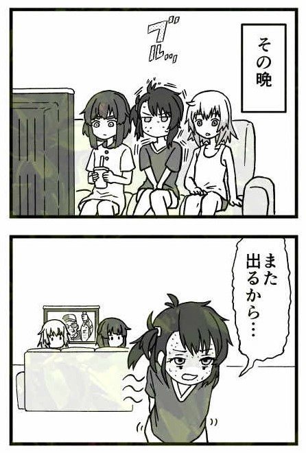 福江 