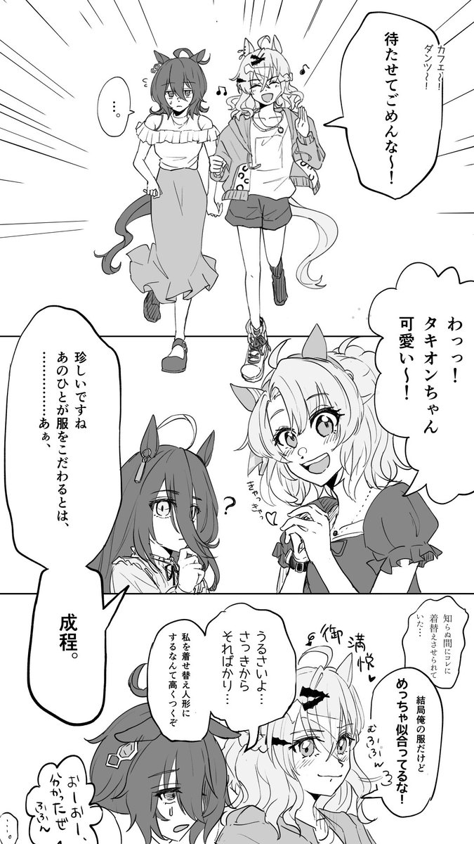 おしるこサンド tweet media