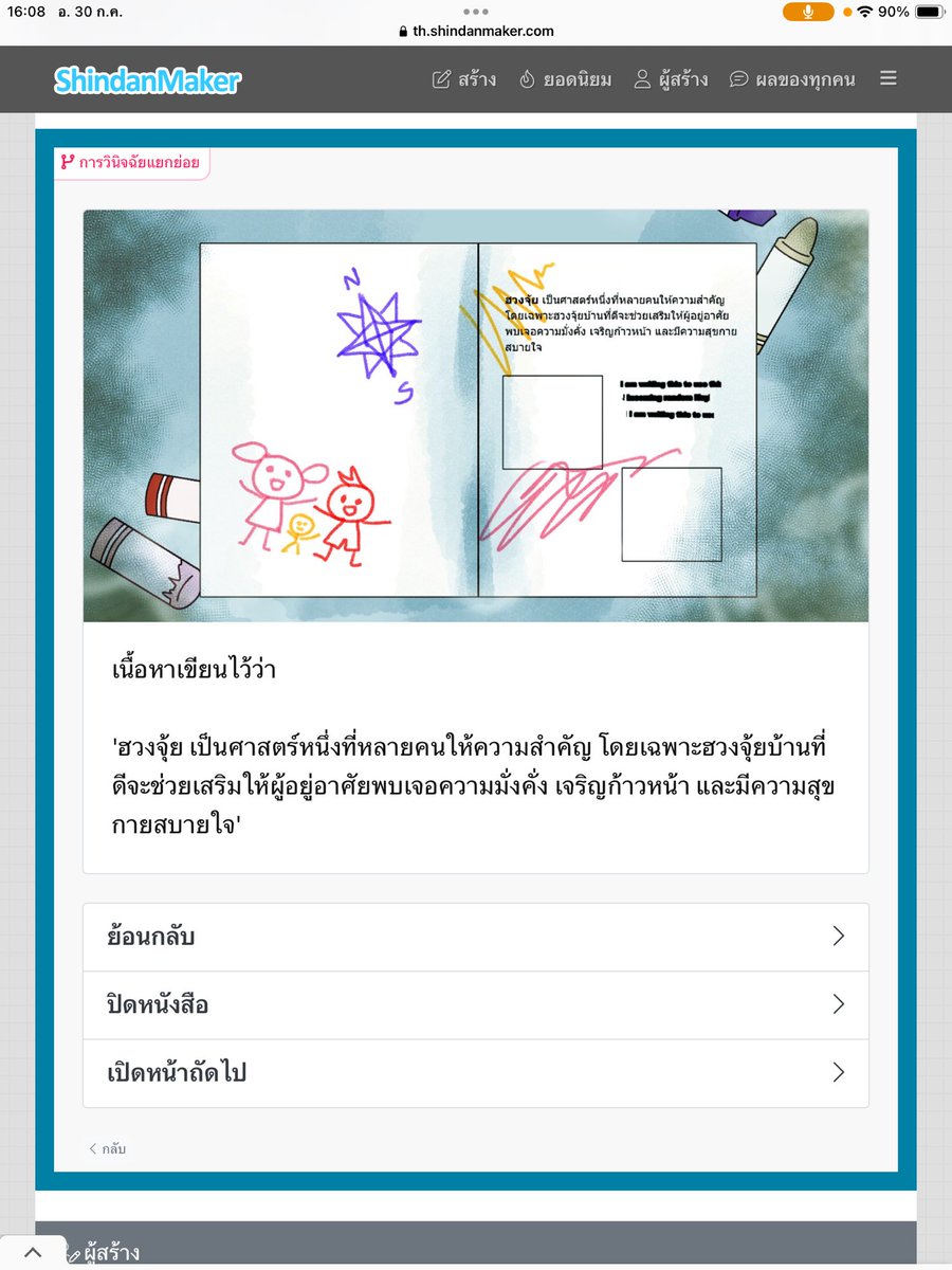รัศมีมาลา tweet media
