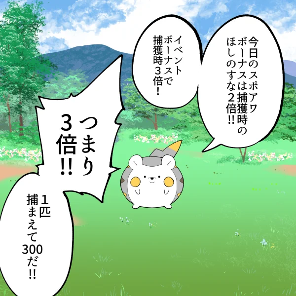 6倍…じゃダメなのか?  #ポケモンGO 