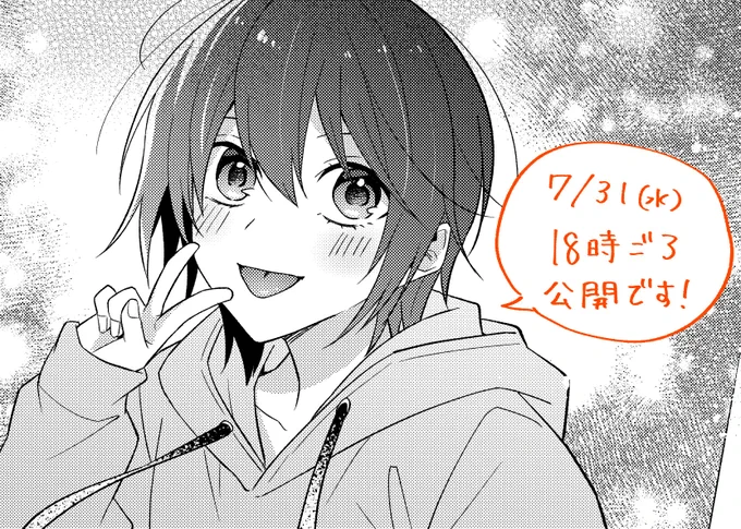カズマに出逢う前のハジメは今よりちょっと髪が長め
#創作BL

明日7/31の18時ごろ「ただの友達じゃなくなる瞬間」最新話ポスト予定です! 