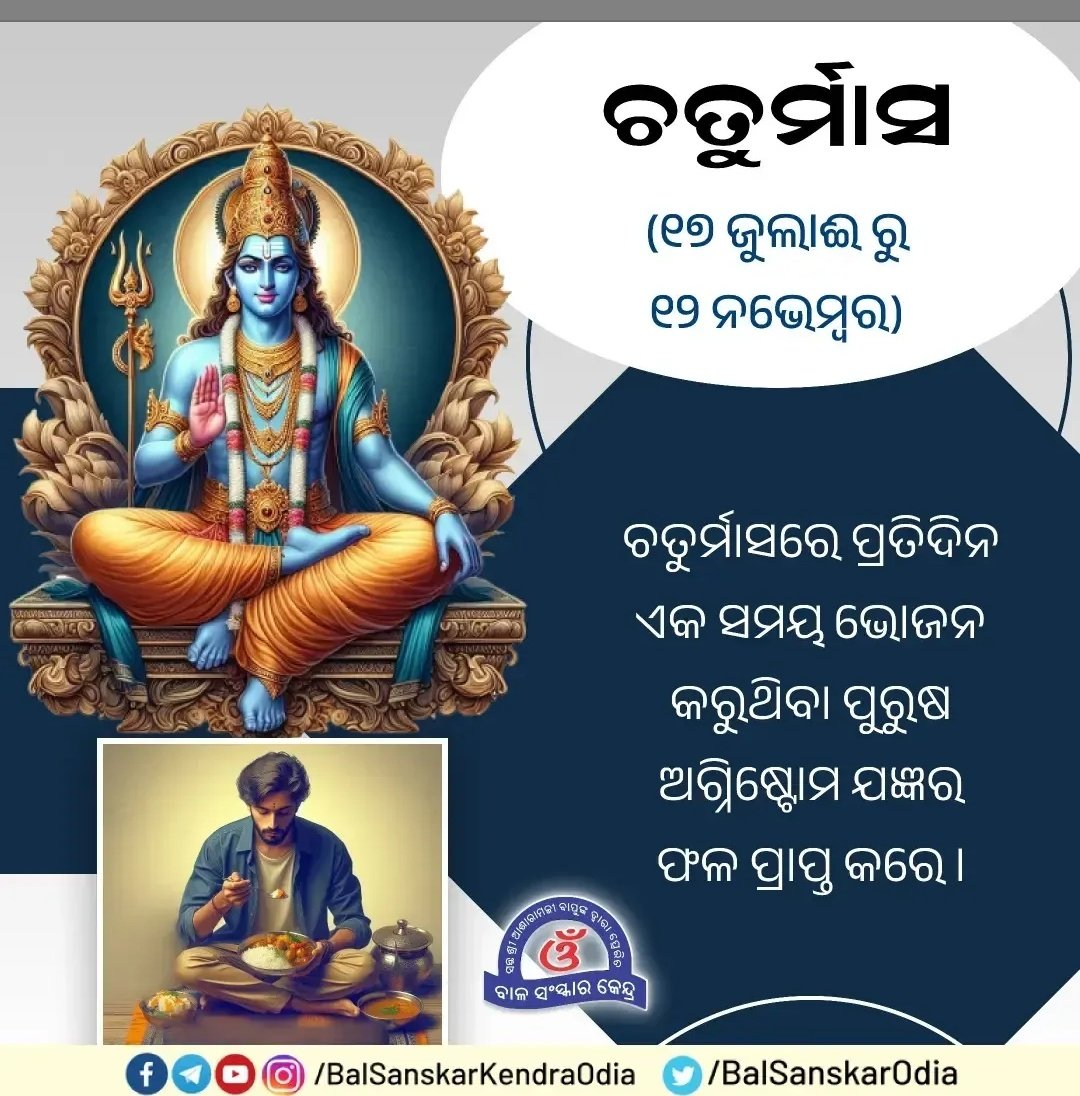 BalSanskarOdia's tweet photo. https://t.co/2YeiUZmJcR