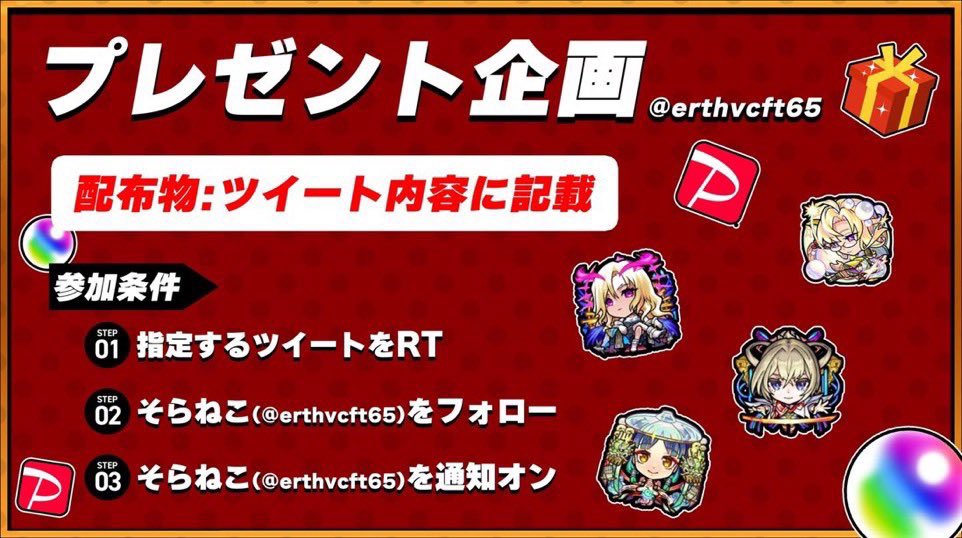 erthvcft65's tweet image. . 📓PayPay or オーブ垢配布📓7/30
⬇️参加方法⬇️
🍈どちらが欲しいかリプライ️🍈
🔮締切本日中🔮
🏷 プレゼント企画 PayPay配布 オーブ垢配布