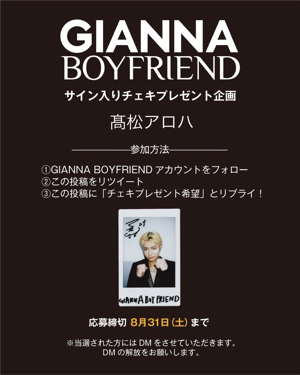 GIANNA BOYFRIEND公式 tweet media