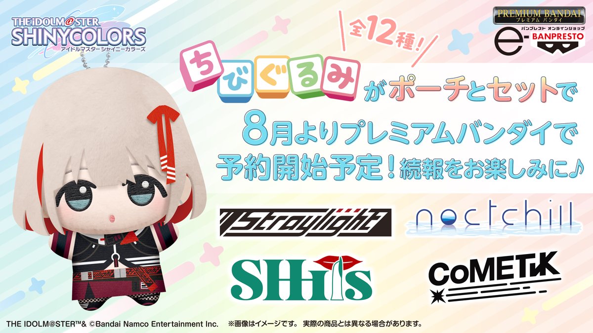 アイドルマスター シャイニーカラーズ【ブランド公式】 on X アイドルマスター シャイニーカラーズ【ブランド公式】 on X