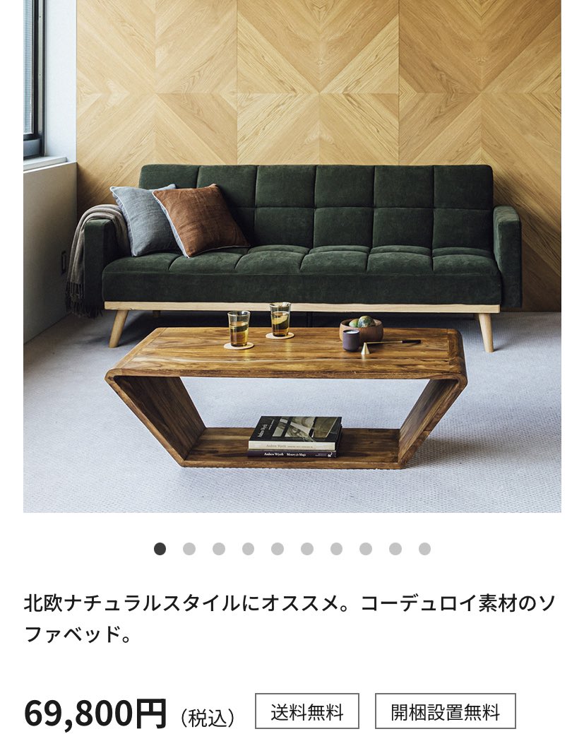 69,800円 ふき取れ NOCE 3人掛け ソファー 69,800円 ふき取れ NOCE 3人掛け ソファー