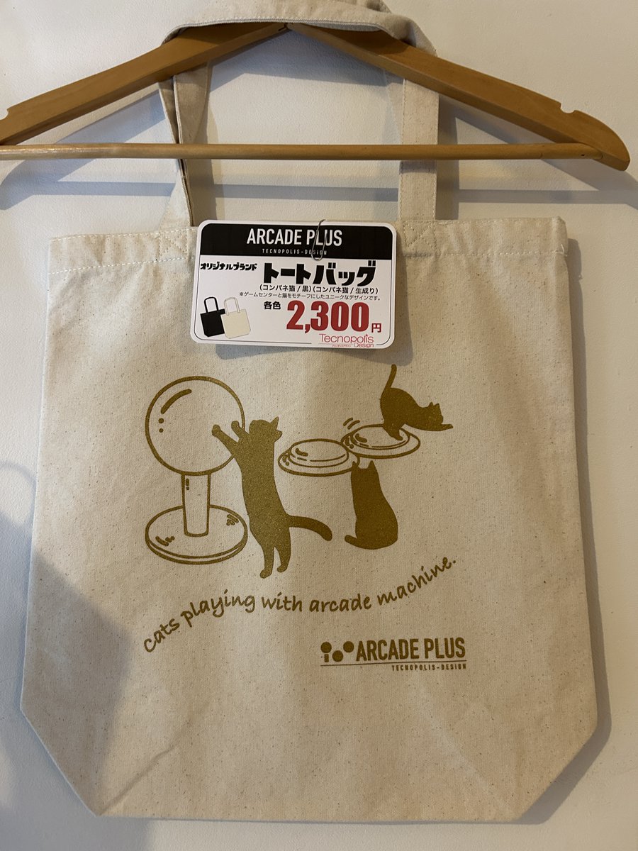 GC_Tecnopolis's tweet photo. <物販>
当店オリジナルグッズ販売中です。
商品ご購入の際は、お気軽にスタッフにお声がけ下さい。
一部商品はAmazon通販のみでのお取り扱いです。
ネオジオのROMカセットなども販売中。
#新潟 #長岡市 #ゲーセンネコ #ARCADEPLUS #鯉乙女 #NeoGeo https://t.co/Qcv6Hnhw5J