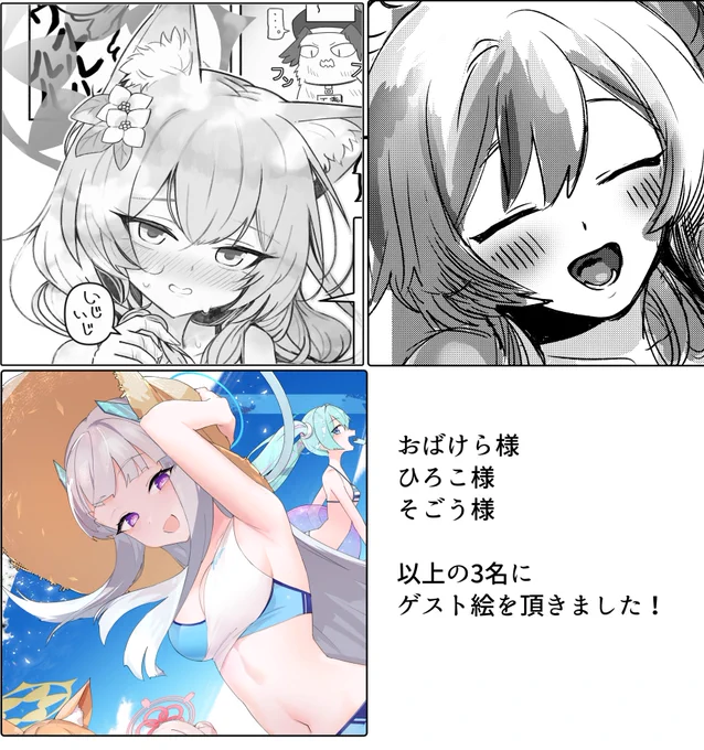 (3/3) 
今回の本の作成に当たり、3名の方からゲストのイラスト頂きました。  
おばけら様(@BAKEra_chang ) 
ひろこ様(@hiroko_dobesu) 
そごう様(@trpg_asgm) 
素晴らしい絵を頂けたのでお楽しみに～!

ロゴデザインは自動様(@jidoutekina)にお願いしました! 