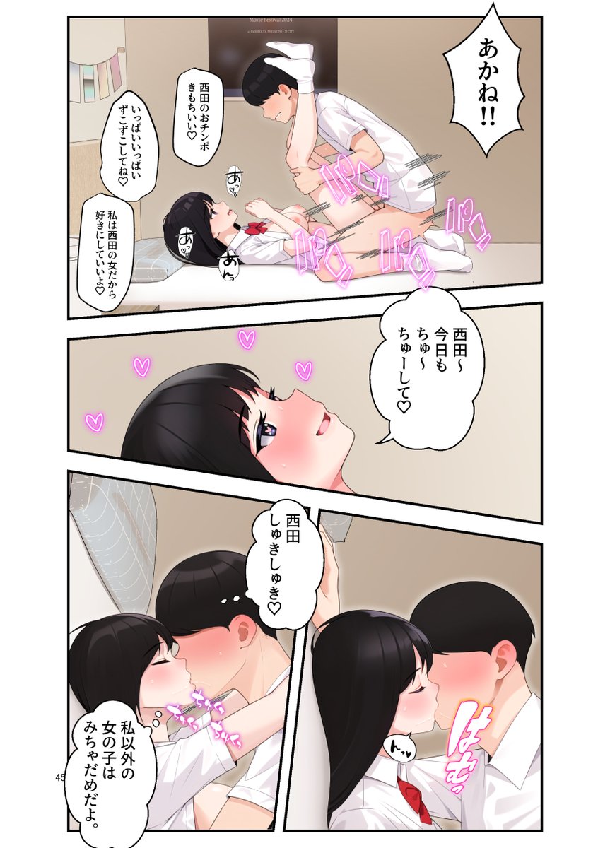 見せ合いっこする二人(2) 