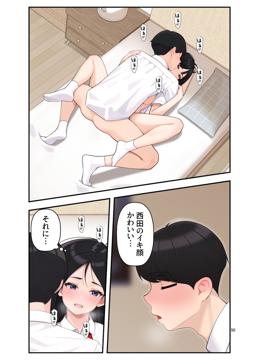 見せ合いっこする二人(3) 