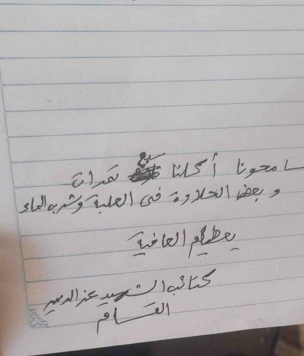 HuDa_NaIm92's tweet photo. من صحح "ثلاث" بسبع ليكون أميناً بعدد ما تناوله من التمر! 

هل يخون وطناً!! https://t.co/HGPpLhQbpi