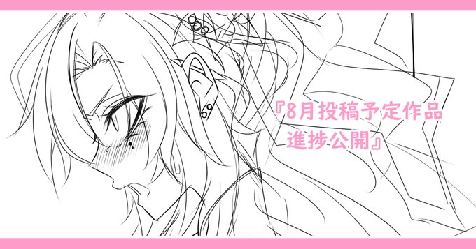 支援サイトの方に次回(8月頭)に公開予定作品の進捗を更新させていただきました!
ご確認いただければ幸いです☺️🙏
FANBOX【https://t.co/v1IzXFf28n】
fantia【https://t.co/JMW7nXCd06】 