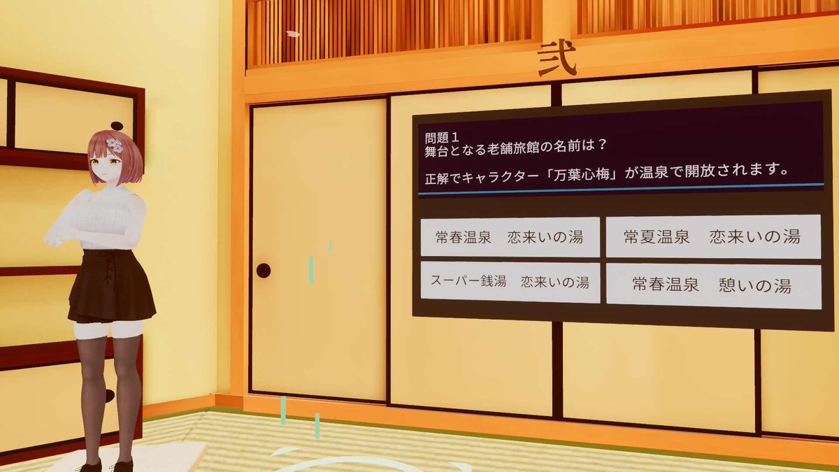 INSIDEjp's tweet photo. 女の子と露天風呂…！旅館生活を楽しめる『恋来い温泉物語VR』よりVRChat向けワールドが公開
https://t.co/9IixZyfnTV https://t.co/6DUj08ifnI