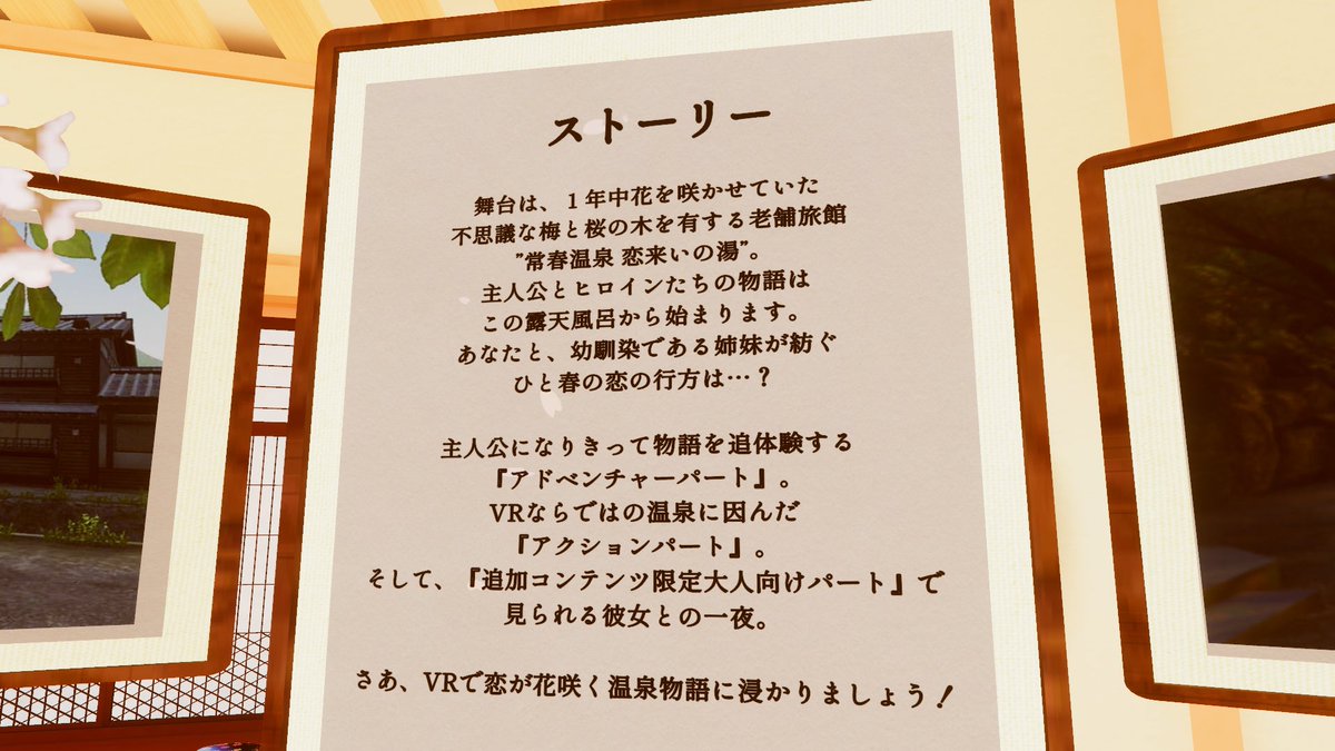 INSIDEjp's tweet photo. 女の子と露天風呂…！旅館生活を楽しめる『恋来い温泉物語VR』よりVRChat向けワールドが公開
https://t.co/9IixZyfnTV https://t.co/6DUj08ifnI