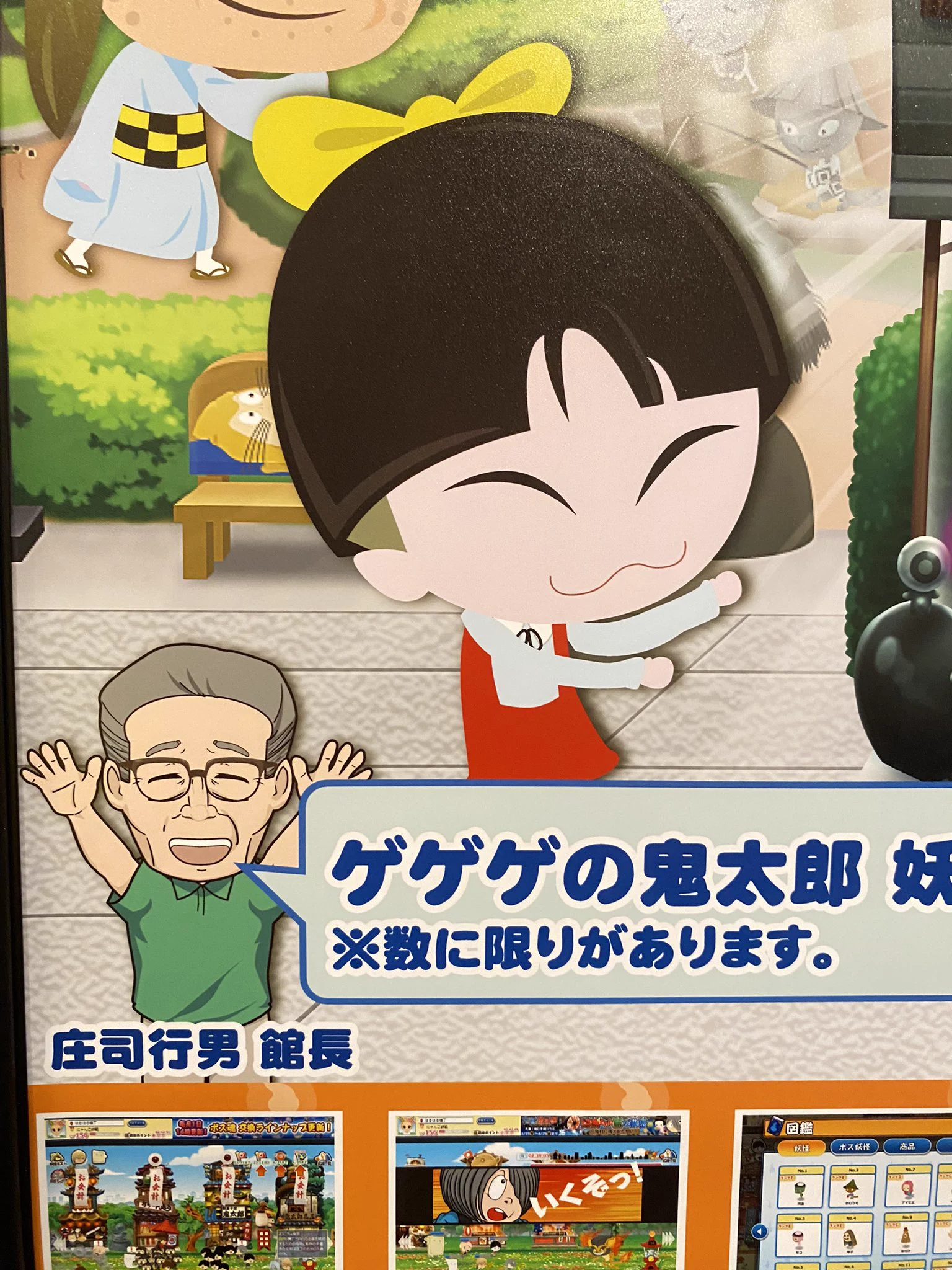 鬼太郎の里わたなべスタッフ on X: 