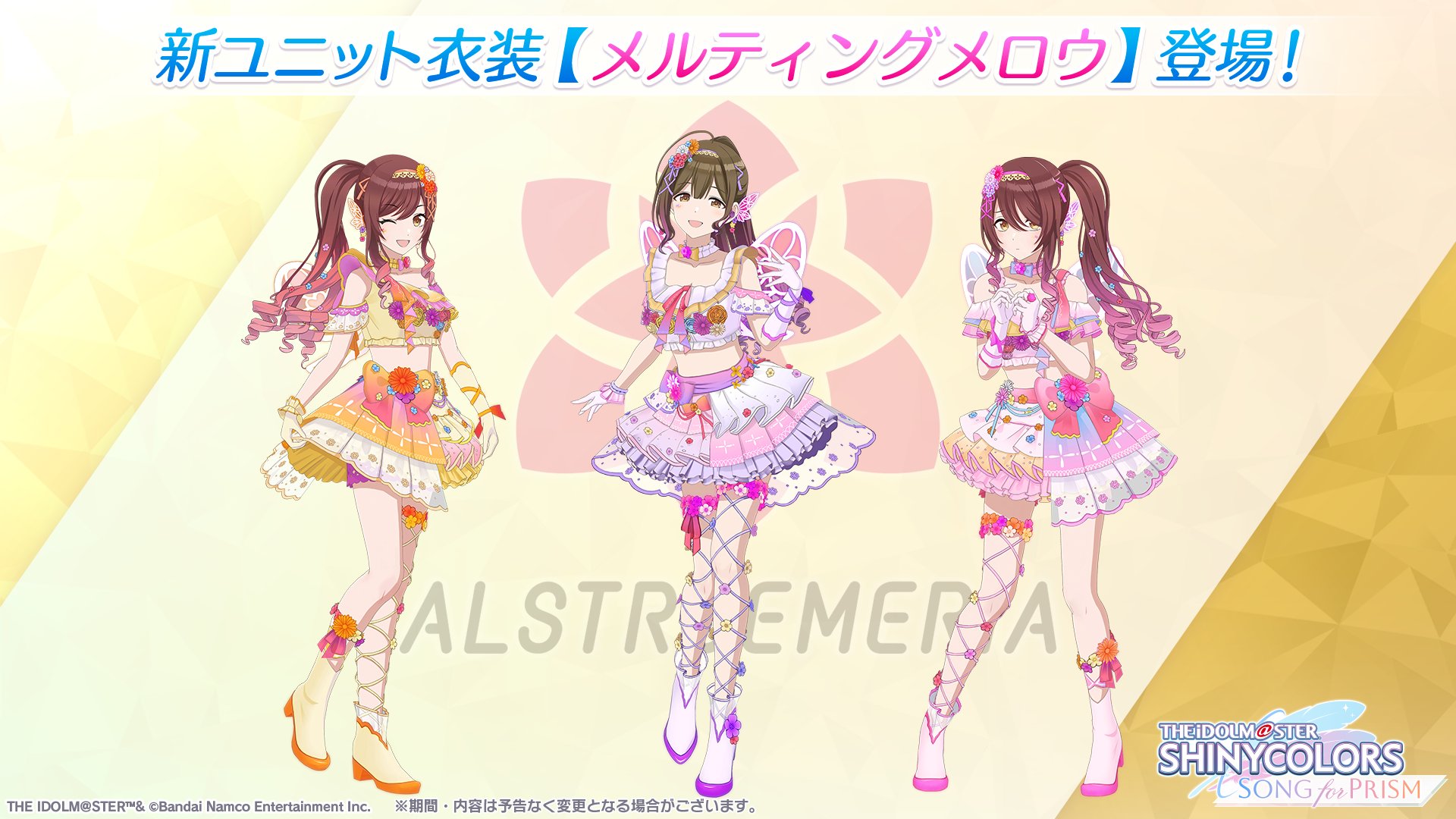 ウェイトレス・パスカラ (アルストロメリア)| BRILLI@NT
