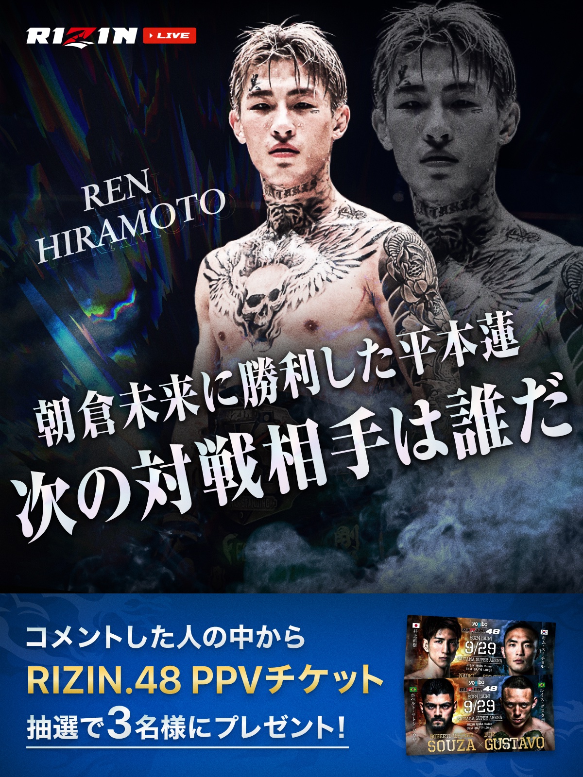 RIZIN LIVE OFFICIAL on X: 