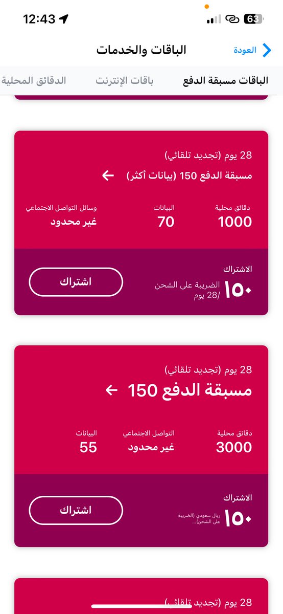 ButhainaBasleab's tweet photo. @Mobily1100 السلام عليكم 
لو سمحت ارغب بمعرفة الفرق بين الباقتين https://t.co/4BOIciz8pg