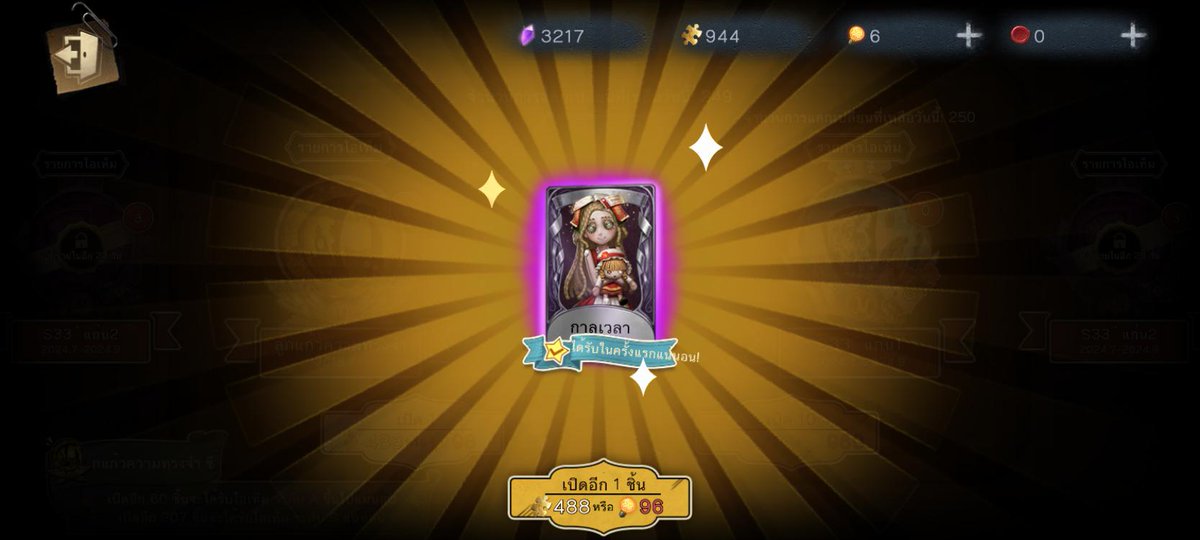 thr_ris's tweet photo. ฉันกำลังเล่น Identity V อยู่ คุณอยากเล่นหรือเปล่า https://t.co/bP58ee7jJ6