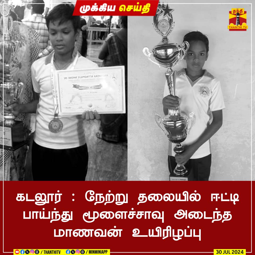 Thanthi TV tweet media