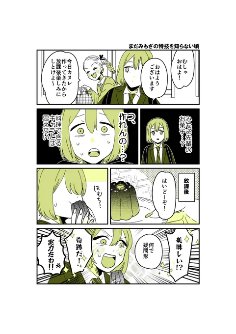 ギャルバニア番外編5話😋❤️
初見の反応。

#漫画が読めるハッシュタグ 