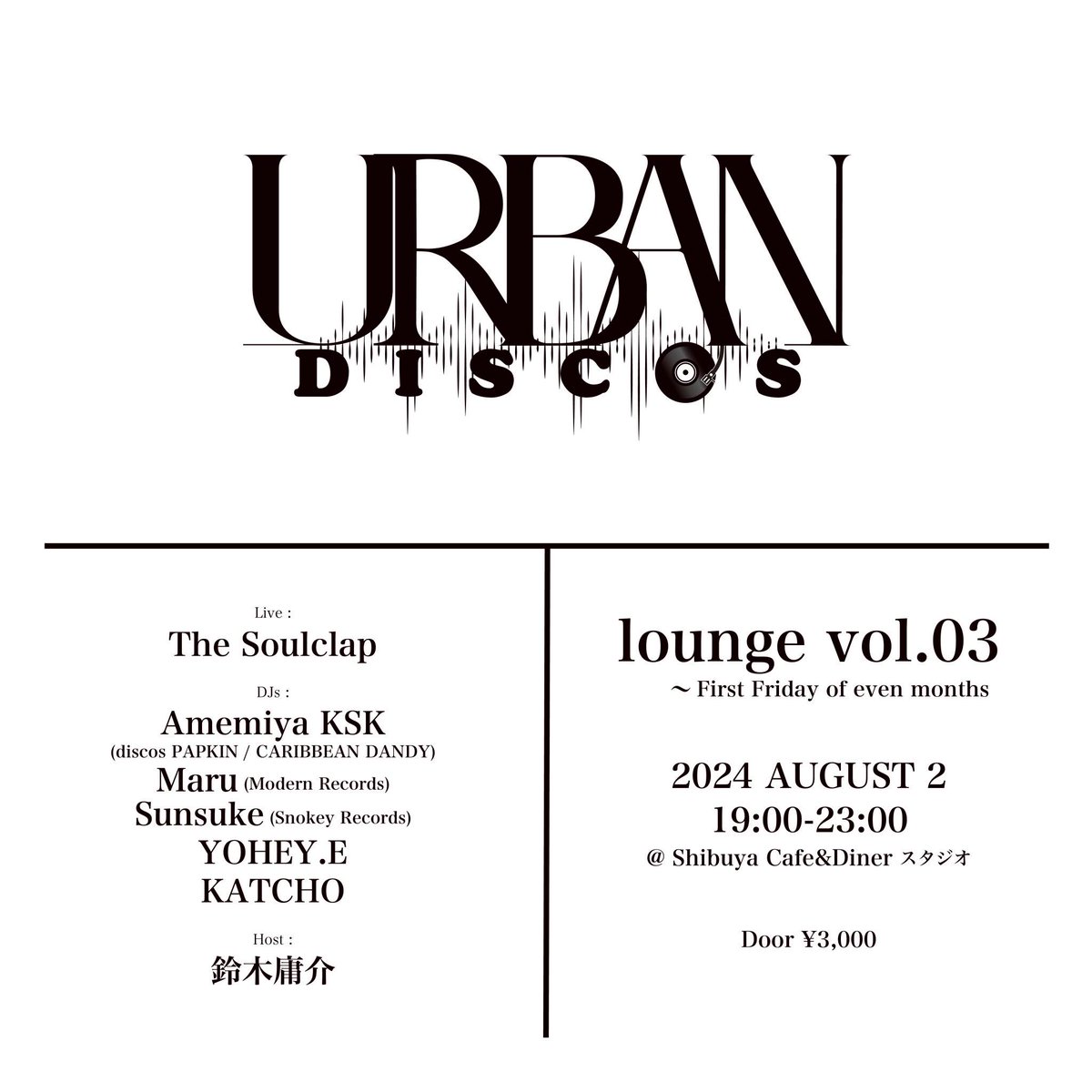 diwkatcho's tweet photo. 8/2 (FRI) 19:00 - 23:00 渋谷 Cafe & Diner スタジオ で URBAN DISCOS LOUNGE Vol.3 開催。ライブに 7/24に 「Thrill's Gone / When I Get Low」をリリースした The Soulclap をお呼びして、豪華なDJ陣に混ざってワッショイします。是非ワイワイしに来ていただきたいです。#urbandiscos #thesoulclap https://t.co/vopg9iHfIm