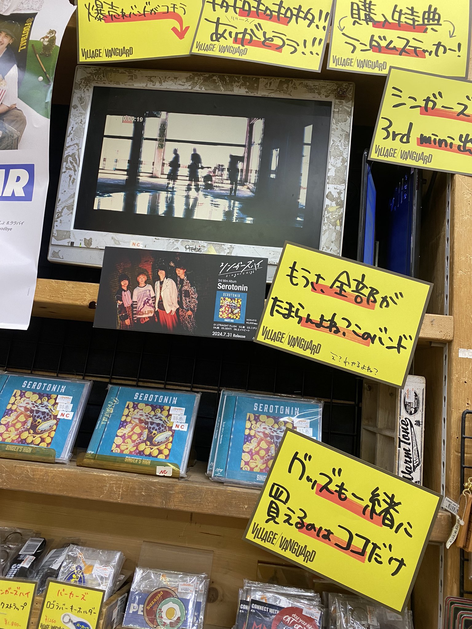 ヴィレッジヴァンガード下北沢 VILLAGE VANGUARD Shimokitazawa