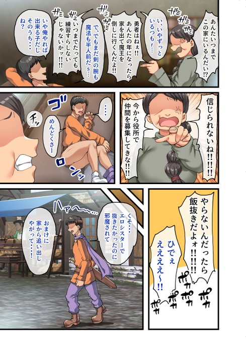 欲求不満の巨乳美人シスターさん❤(3/7) 