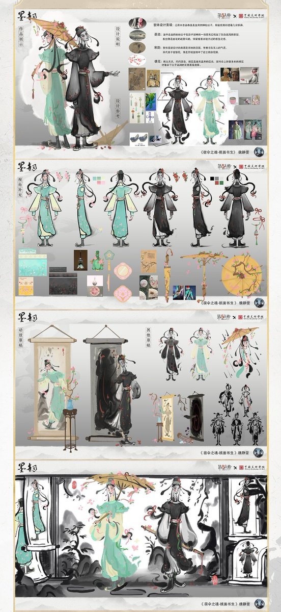 第五人格座談会】 ✦ スケジュール ・足萎えの羊（8/22）🐑 ・白黒無常