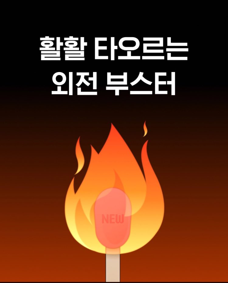 📢[외전출간소식] 「검은 갈기를 손에 쥔 동백꽃」 😘🥰😍

특별외전에 이은 찐 외전(추가외전) 출간소식입니당❤️❤️❤️

#임출육 #말자지 #삐지는여주

“버리지 말아주세요, 부인.”
“서방님! 흑, 흑돌아! 제발, 으읏! 너, 너무 아파!”

지금[리디북스]에서 보실수있습니다🙏🏻
ridibooks.com/event/71238