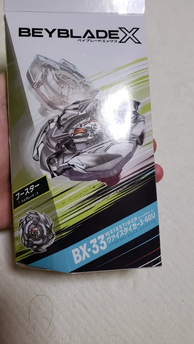 買っちゃったぜ…… 