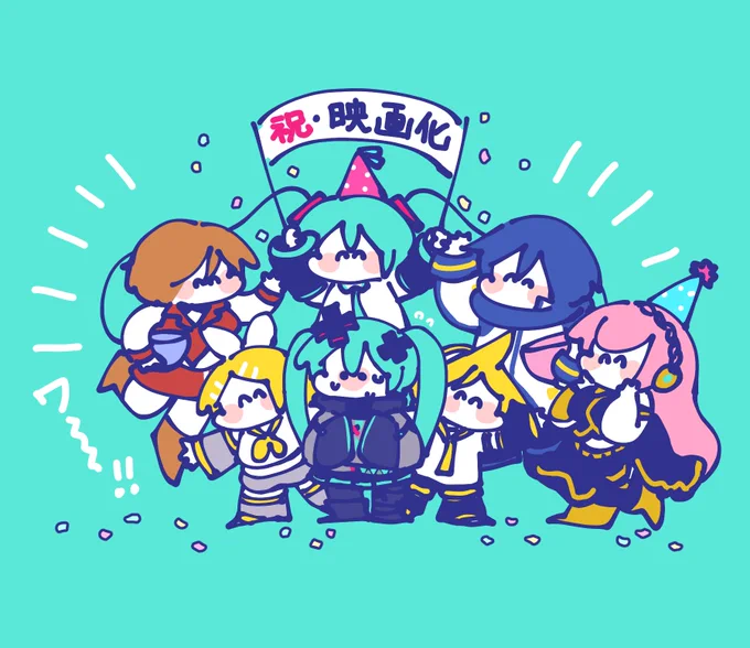 プロセカ映画化おめでとうございます #prsk_FA 