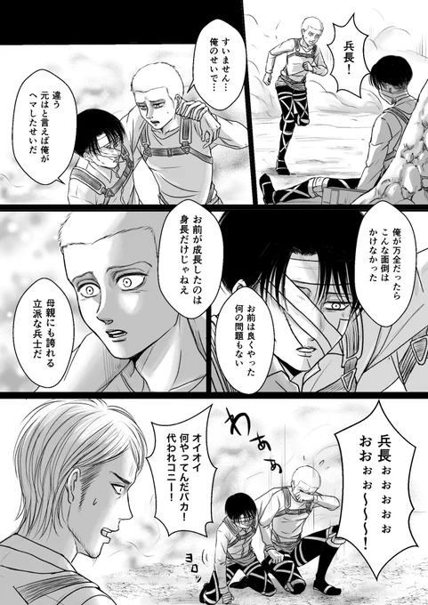 戦のあと 