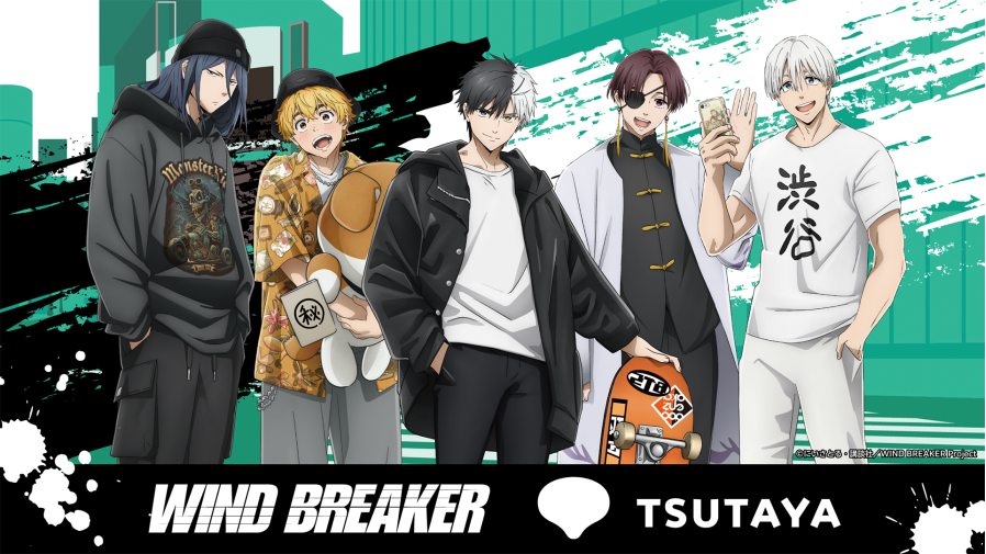 WIND BREAKER(ウィンドブレイカー) グッズ情報 on X: 