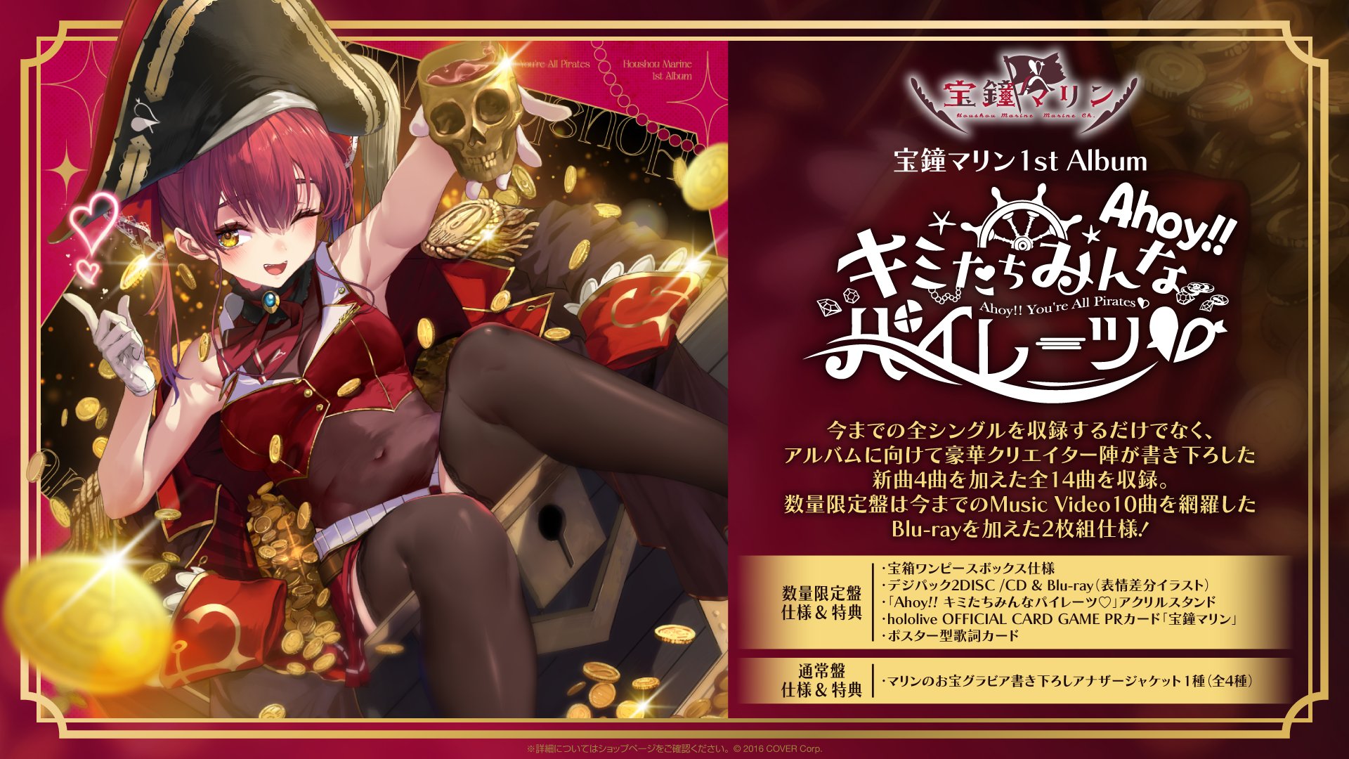 宝鐘マリン🏴‍☠️＠ホロライブ3期生 on X: 