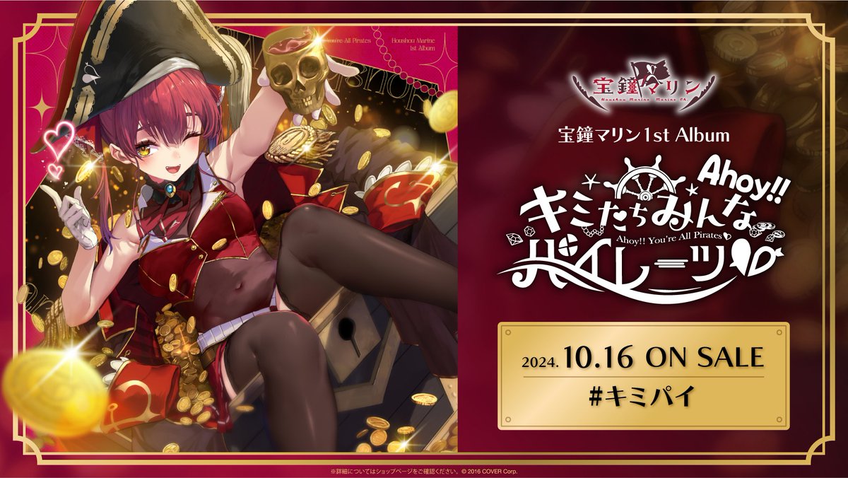 ไฮไลต์โดย 宝鐘マリン🏴☠️@1stソロライブ開催!!12/7・12/8 K ไฮไลต์โดย 宝鐘マリン🏴☠️@1stソロライブ開催!!12/7・12/8 K