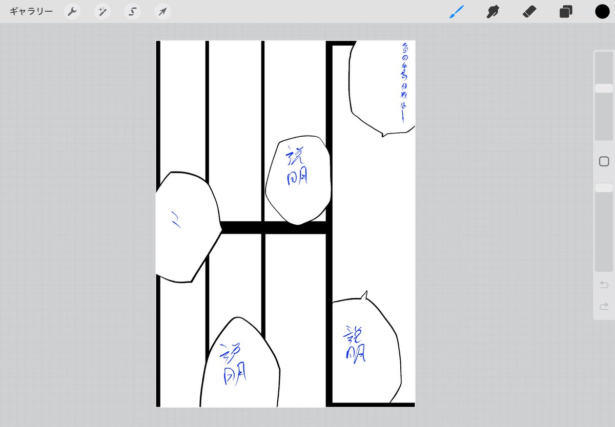 ついにラフまで適当になった男 