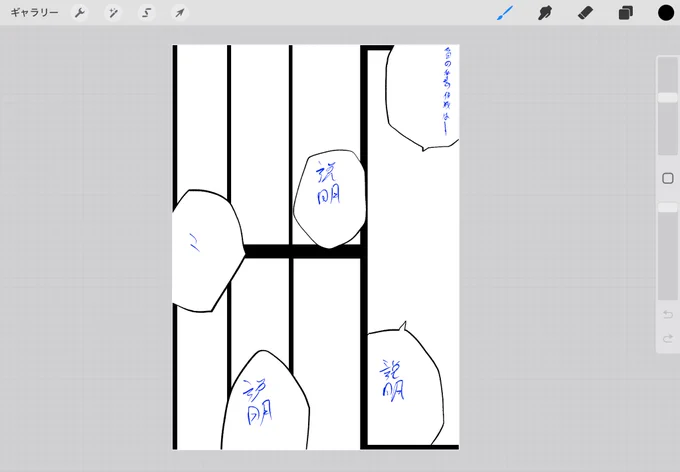 ついにラフまで適当になった男 