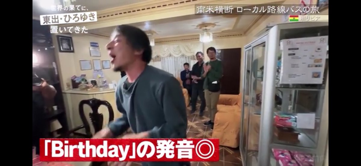 アベマで「世界の果てに、東出・ひろゆき置いてきた」の最新話みたんだけど
はしゃぐひろゆき可愛い、東出さん迷子になってて可愛い、絶景はすごい綺麗だった（^^）
ウユニ塩湖私も行きたいな〜
とりあえずひろゆきかわいかった（^^）
 #PR  #ひろおき
https://t.co/MPOZ3M7PtN https://t.co/9wWdPCDpc4