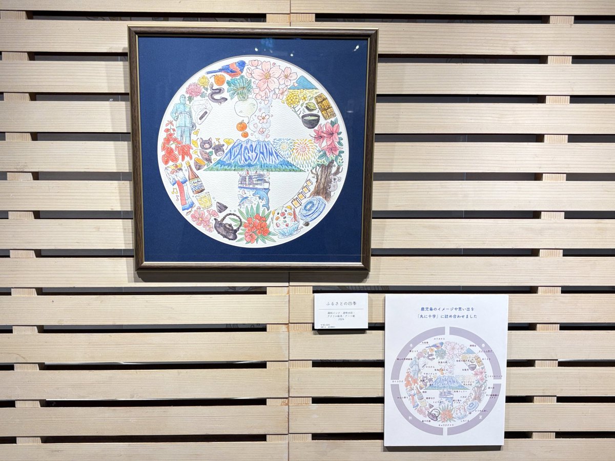 Rimiko_Gallery's tweet photo. 故郷・鹿児島で開きました個展、無事に終了しました！
３日間だけの開催でしたが、東京で５日間開いたときと変わらないくらいのお客様にご来場いただき、鹿児島のみなさんの温かさを感じました✨✨

次は1月下旬に東京で友人と二人展を開きます💕

@ShopGallerySOM1 様、大変お世話になりました✨ https://t.co/HX0oQCeBhG