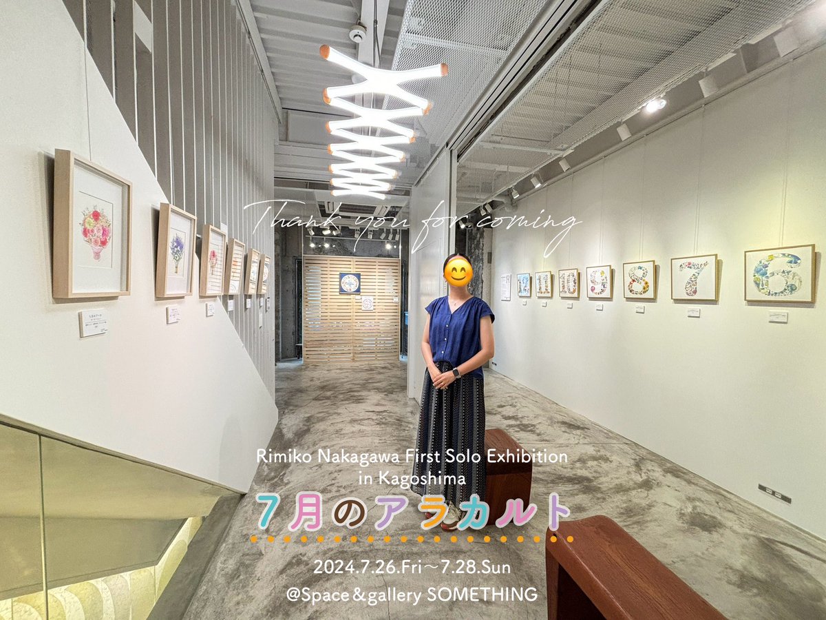 Rimiko_Gallery's tweet photo. 故郷・鹿児島で開きました個展、無事に終了しました！
３日間だけの開催でしたが、東京で５日間開いたときと変わらないくらいのお客様にご来場いただき、鹿児島のみなさんの温かさを感じました✨✨

次は1月下旬に東京で友人と二人展を開きます💕

@ShopGallerySOM1 様、大変お世話になりました✨ https://t.co/HX0oQCeBhG