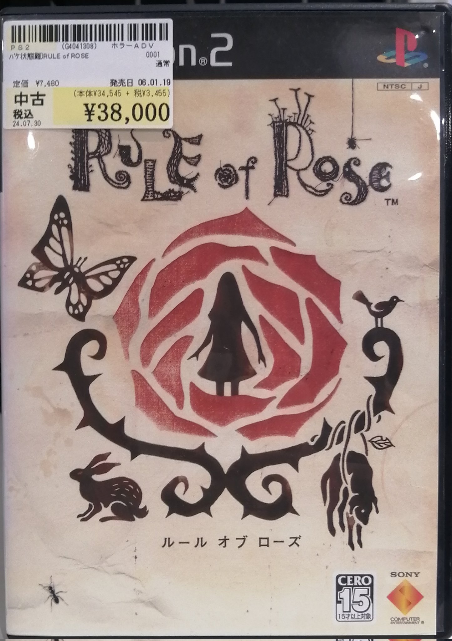 ルールオブローズ PS2 PS2/RULE of ROSE (ルール オブ ローズ) のレビュー、評価