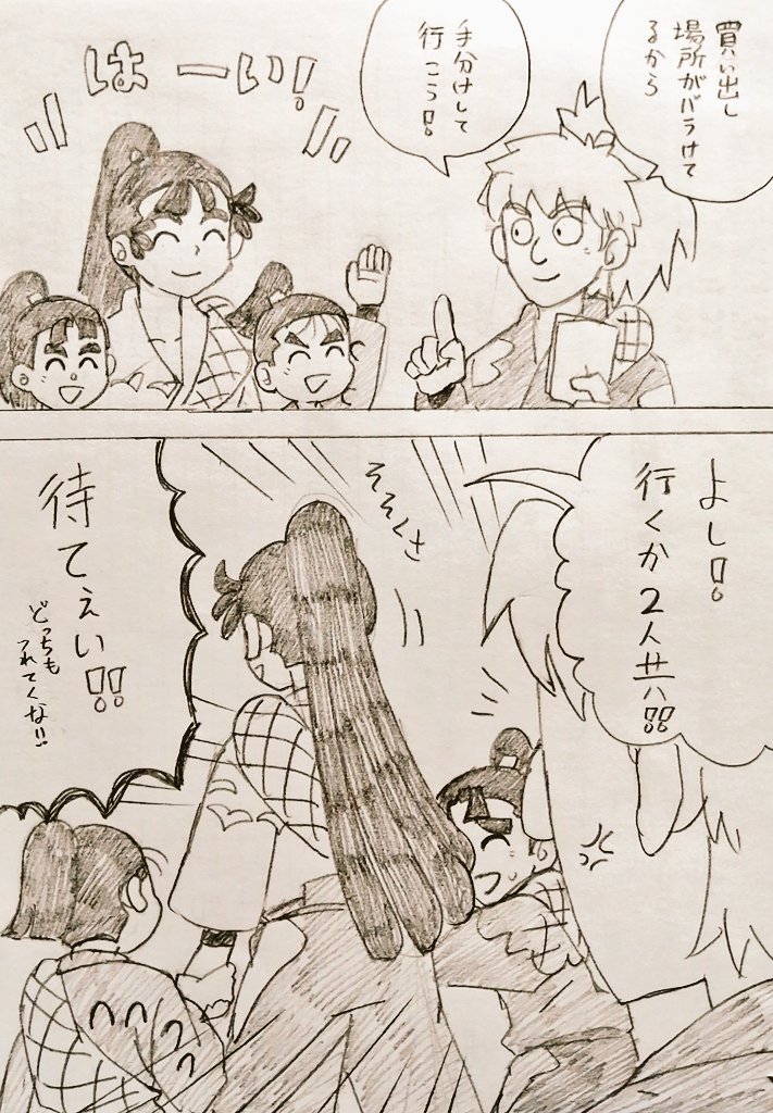拉致右衛門 