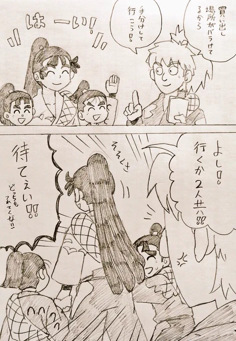 拉致右衛門 