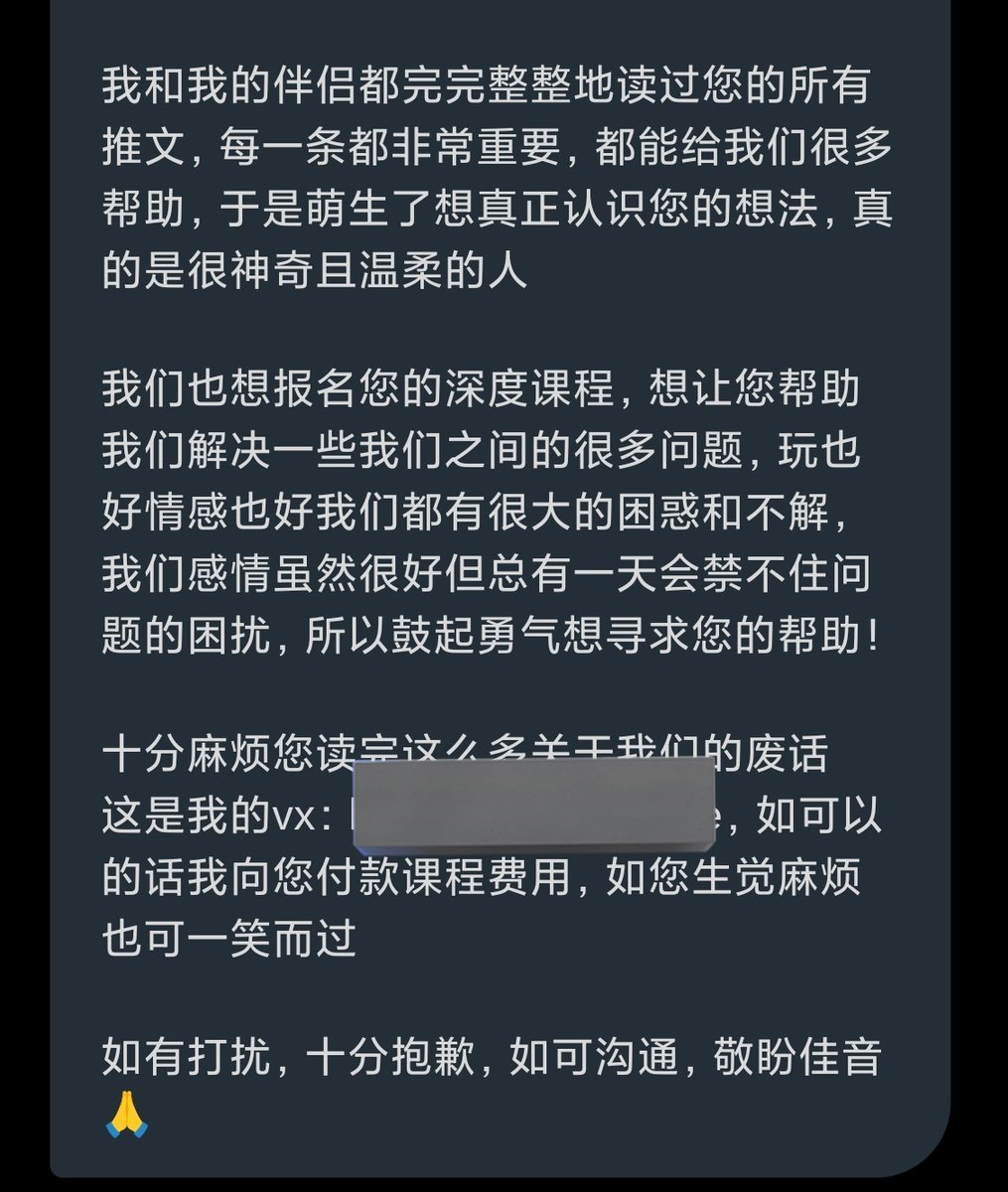 是超有礼貌的私信🌙
敬盼佳音一出即便事情很棘手也会很认真地提供建议和能力范围内的帮助
愈发觉得大家都是非常可爱的人，不论男女每个都礼貌真诚，每个都生动鲜活，喜欢你们🫶 https://t.co/XKvAIrncSr