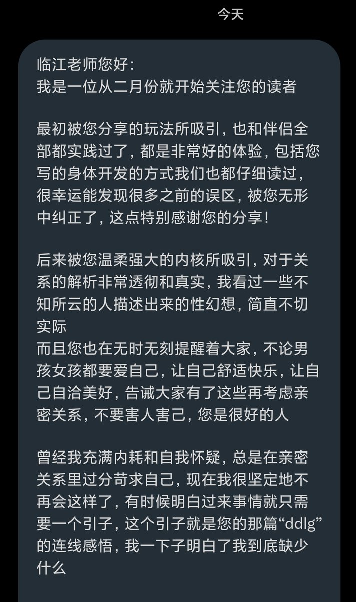 是超有礼貌的私信🌙
敬盼佳音一出即便事情很棘手也会很认真地提供建议和能力范围内的帮助
愈发觉得大家都是非常可爱的人，不论男女每个都礼貌真诚，每个都生动鲜活，喜欢你们🫶 https://t.co/XKvAIrncSr