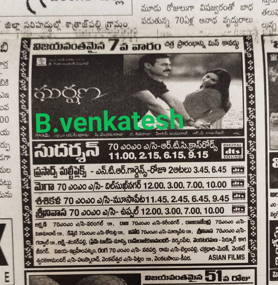 SarleNuvvelluuu's tweet photo. 20 yrs for @VenkyMama and #Aasin Starrer mass entertainer #Gharshana
Director: @menongautham
Music: @Jharrisjayaraj ♥️
Only one 100 days center in Telugu states.
#Hyderabad - #Sudarshan70 - 105 days(#VeerZara)
@baraju_SuperHit @ksravanthivenky
#Venkatesh
#20YearsOfGharshana https://t.co/SwXqOIwyIT