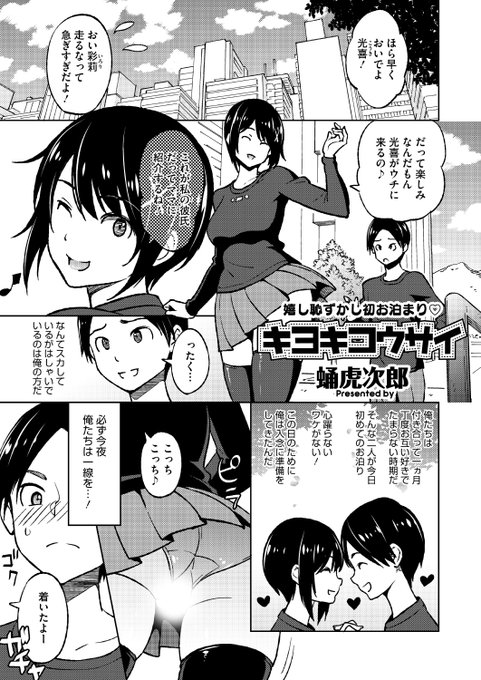 ✨本日のおすすめ✨
蛹虎次郎先生
《キヨキコウサイ》
HOTMILK濃いめ Vol.47

彼女の家で初めてのお泊り🏠
ムラムラした気分を抑えようと
ヌいてたらお母さんにバレてしまい…💦💕

(1/2) 